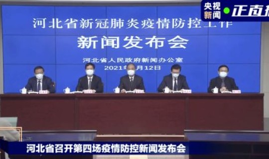 邢台疫情防控指挥电话 邢台市疫情防控中心电话