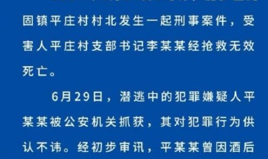 广州一村发生刑案 有人员伤亡吗(背后的真相到底是怎么回事)