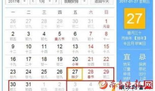 春节放假放假几天有工资吗 2020年春节哪三天三薪