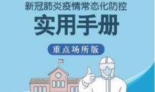 新冠肺炎疫情常态化检测内容(常态化新冠疫情防控要点)