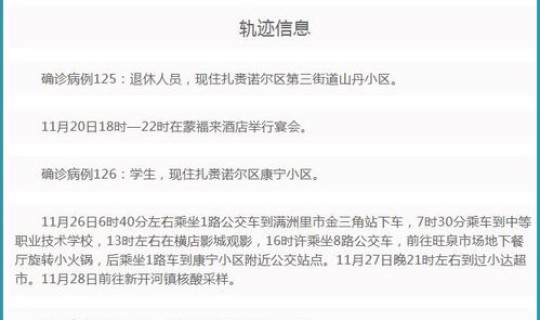 满洲里最新公告？满洲里人民政府官网