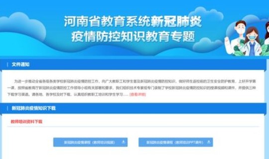 河南新增新冠肺炎最新消息数据 河南新冠疫情最新数据