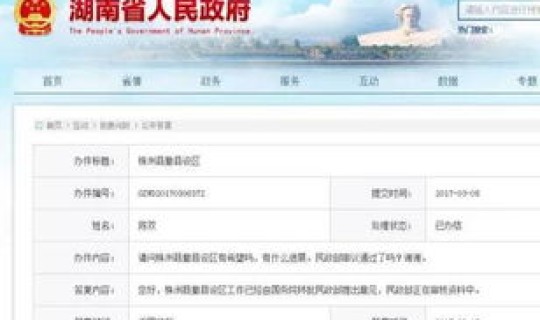 株洲市疫情最新文件(株洲市2017年5号文件)