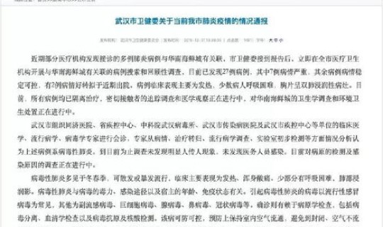 天津新型病毒肺炎病例？病毒性肺炎会传染吗