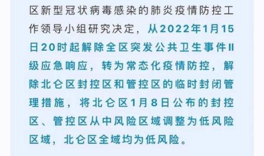 疫情防控常态化啥意思 常态化治理是什么意思