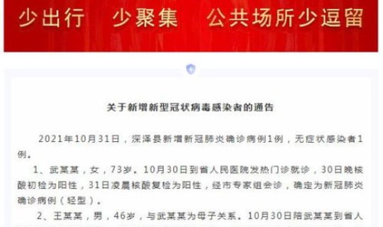 河北新增无症状感染者1例，河北有新增疫情病例吗