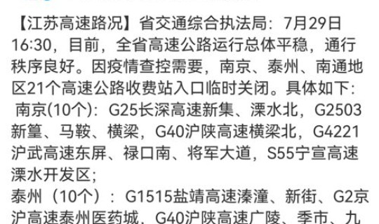 29日全国新型冠状病毒，新型冠状病毒能治好吗