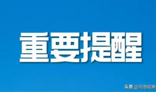丹东的最新疫情消息通知查询(最新疫情)
