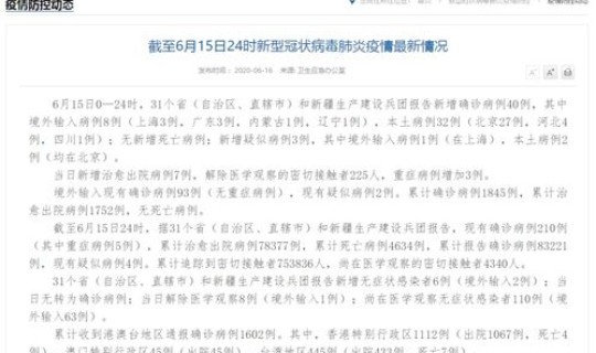 广东新增本土确诊10例病例，广东新增确诊40例