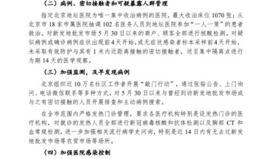 成都疫情最新新增病例(成都最近流行的病毒)