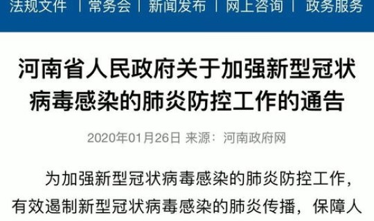 河南今天新增新型冠状病毒多少(新型冠状病毒来源)