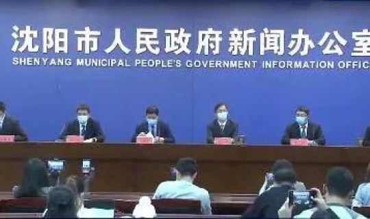 沈阳升级为中风险地区了吗(沈阳还是中风险地区吗)