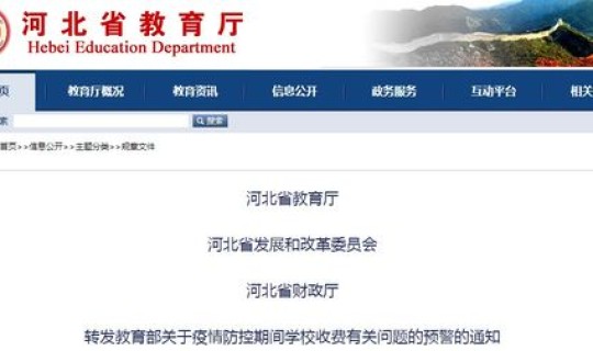 河北疾控中心最新通知消息？附近疾控中心