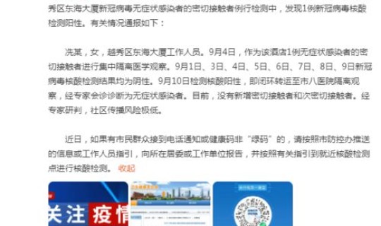 核酸检测报告显示报告未完成	，核酸检测是什么意思