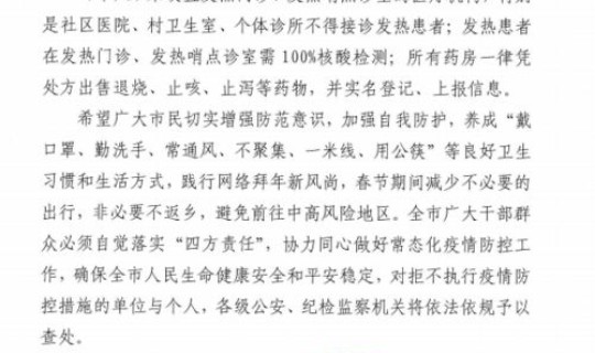 昨日湖南疫情公布，2021年湖南有没有疫情