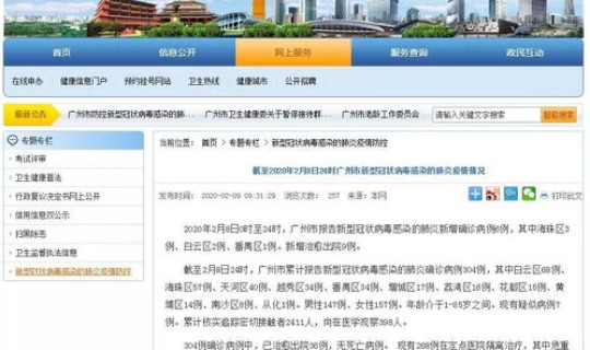 广州白云区有新冠确诊病例吗今天？广州市白云区