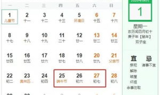 端午节三天都算法定节假日吗 2020春节法定节假日是几天