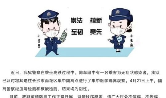 湖南疫情最新情况通报，最近湖南发生什么疫情