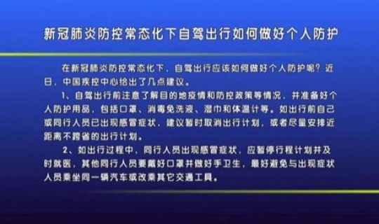 新冠肺炎防控二级防护是指(新冠肺炎二级防护包括哪些内容)