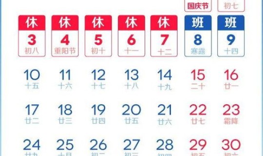 五一调休2021通知？2021年放假时间表