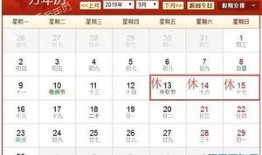 春节放假计划表 2026年放假一览表