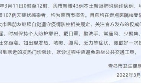 山东本地感染病例，山东狂犬病例报告