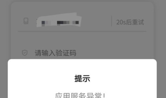 行程卡一直刷不出来 行程卡查不到行程数据,多久能恢复