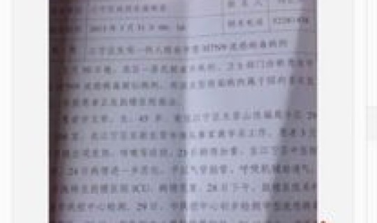 南京的新增病例最新消息，南京最近流感严重吗