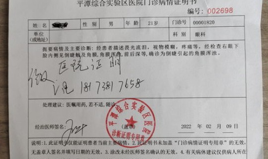 广州白云区有新冠确诊病历吗今天？诊断证明是病历吗