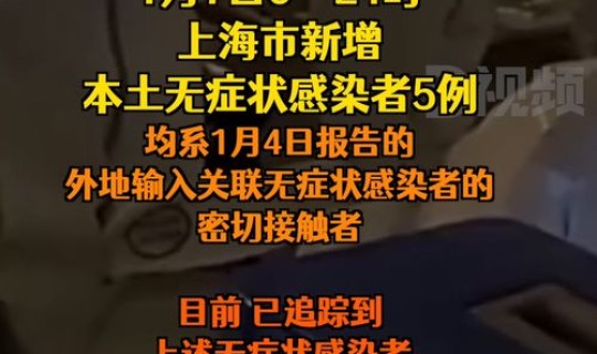 昨天新增无症状，无症状感染者最新消息