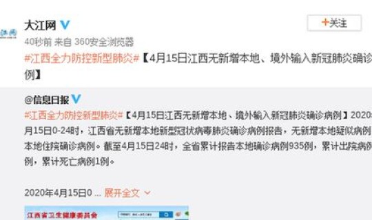 江西 新增病例活动轨迹(江西有新型肺炎病例吗)