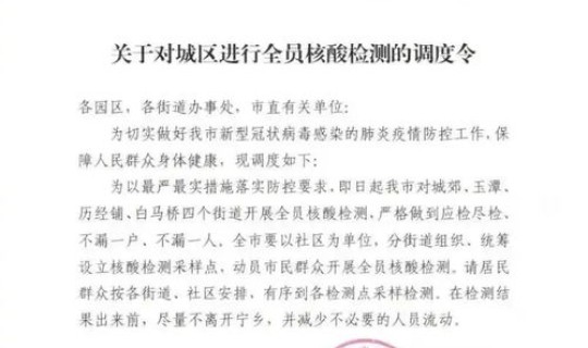疫情出行最新通知今天，今年疫情最新消息