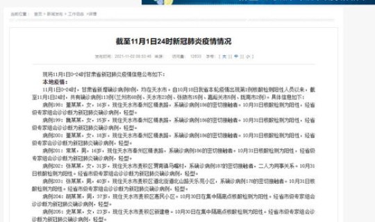 石家庄确认病例轨迹查询？石家庄疾病预防控制中心