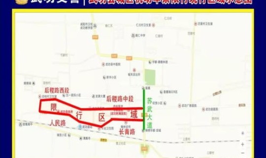 成都限行是几点到几点呢？今天限号到几点