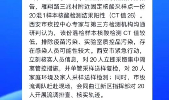 新增本土病例源头在哪里查 新增本地病例详情