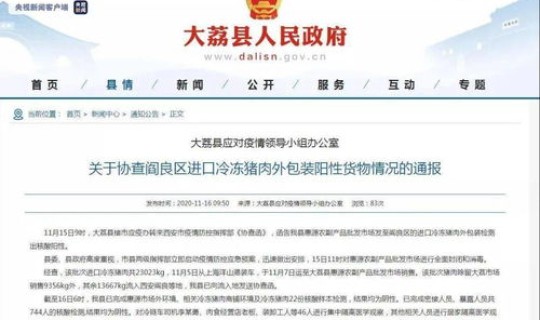 长沙疫情复工最新通知？长沙流感最新疫情