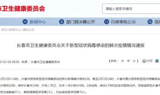 吉林省新增确诊病例分布在哪里 吉林长春现在有新增病例吗