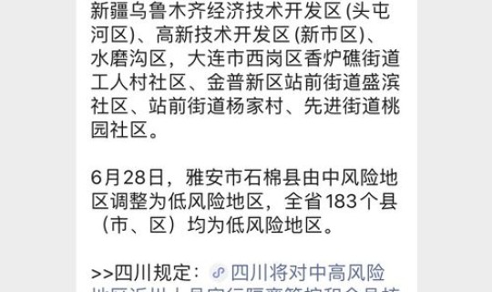 成都病例情况查询(全国病例查询系统)