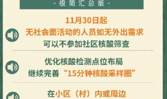 成都疫情官宣 今天成都疫情最新消息