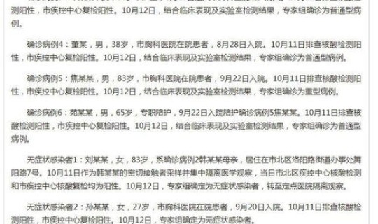 天津新病毒确诊病例详情 天津疫情