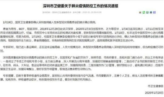 绍兴疑似新型冠状病毒病例，绍兴疫情最新消息今天