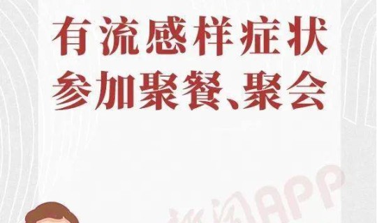 广州春节疫情防控措施？春节期间疫情如何