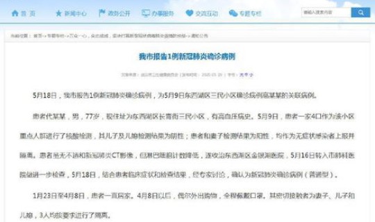 武汉新增一例本土病例？武汉最近传染病毒