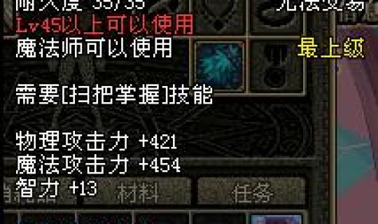 dnf魔道装备搭配大全？地下城魔道学者毕业装备推荐