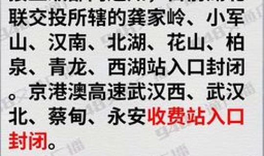 广西最新封路通知公告，广西疫情最新消息通知