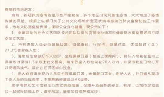 汉中最新疫情通知(来汉返汉人员最新疫情防控规定)