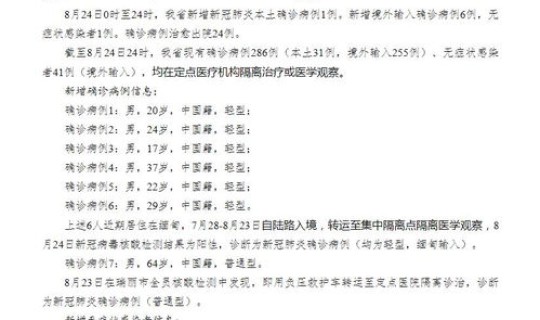 四川新冠新增病例最新消息(四川1例本土新冠)