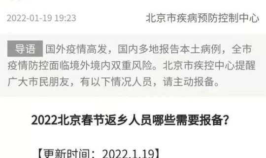 返城镇算返乡吗，现在返乡需要报备吗