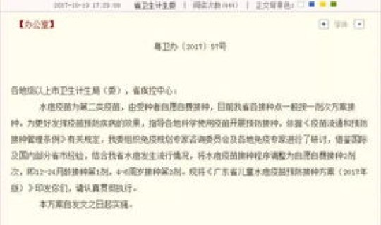 广东打疫苗最新情况，打疫苗前后要注意什么