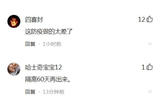 一入境阳性人员乘高铁，入境人员阳性怎么处理